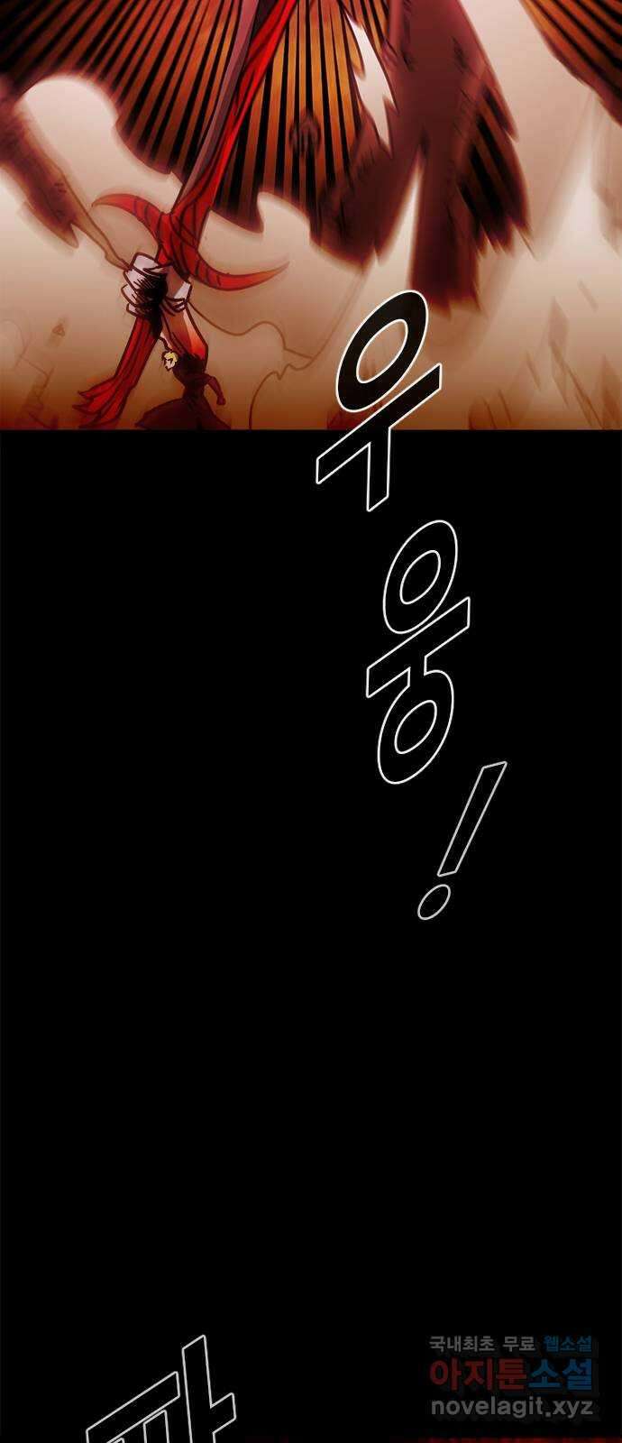 카루나 126. 드레이크와 하실린 11