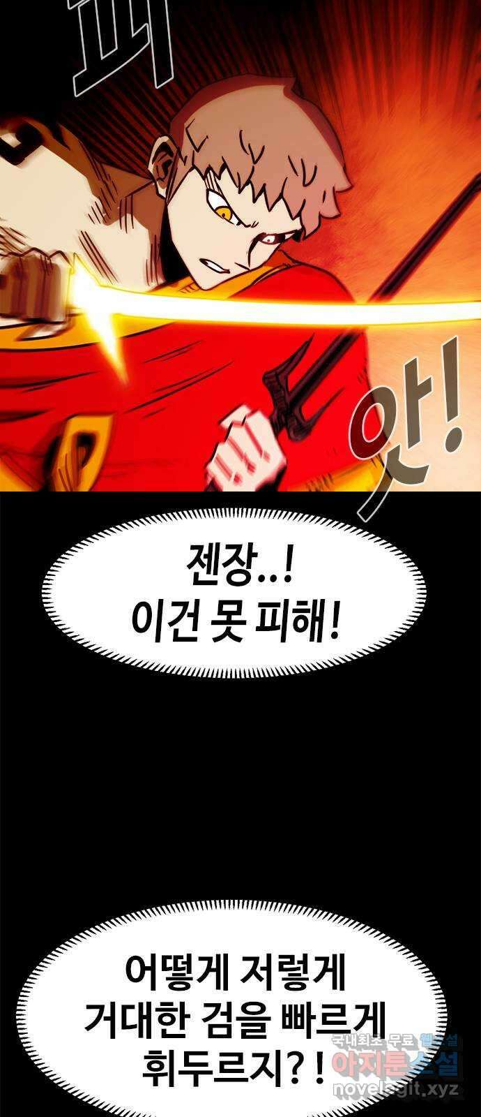 카루나 126. 드레이크와 하실린 12
