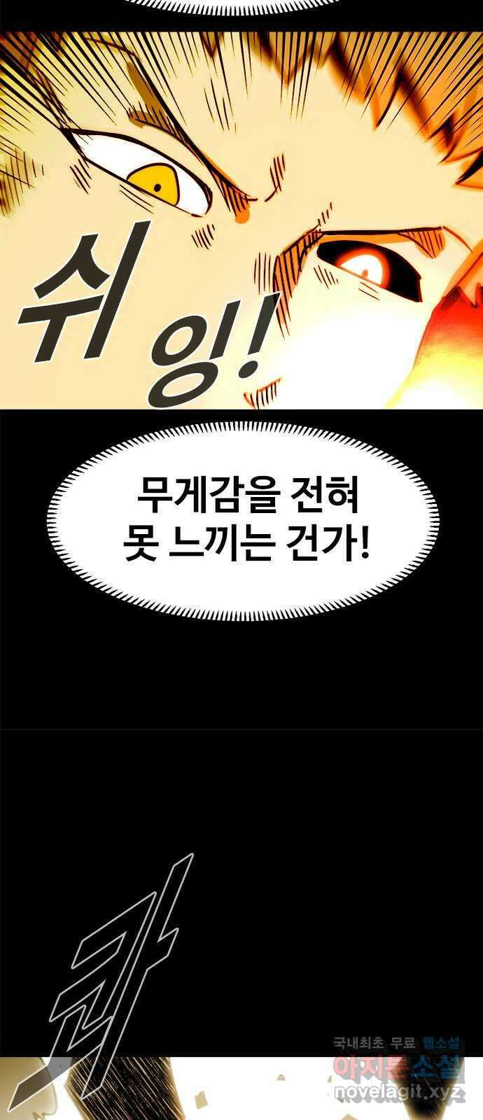 카루나 126. 드레이크와 하실린 13