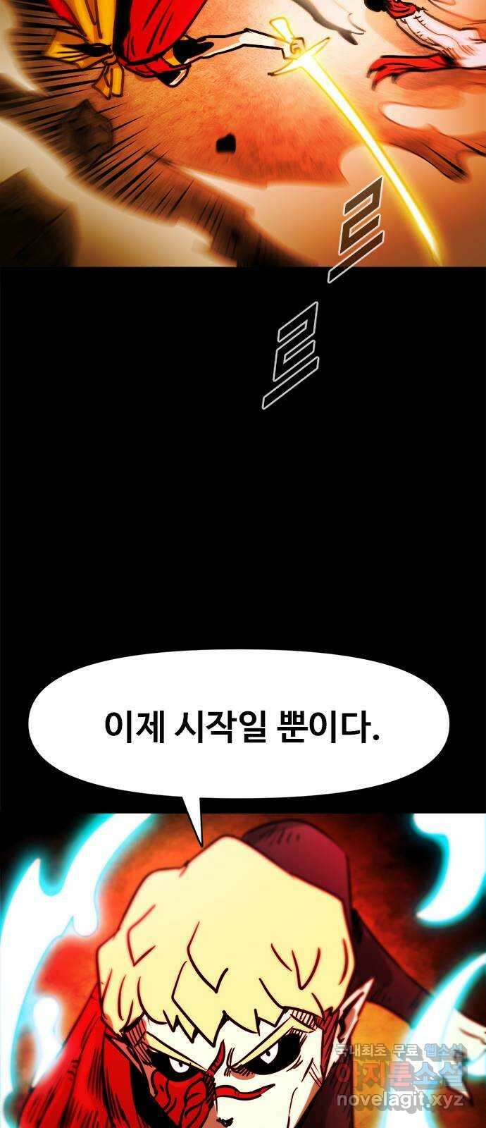 카루나 126. 드레이크와 하실린 15