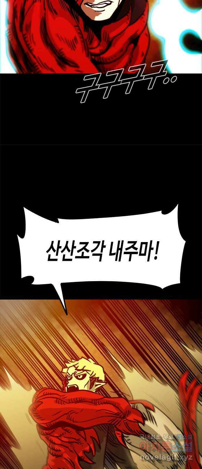 카루나 126. 드레이크와 하실린 16