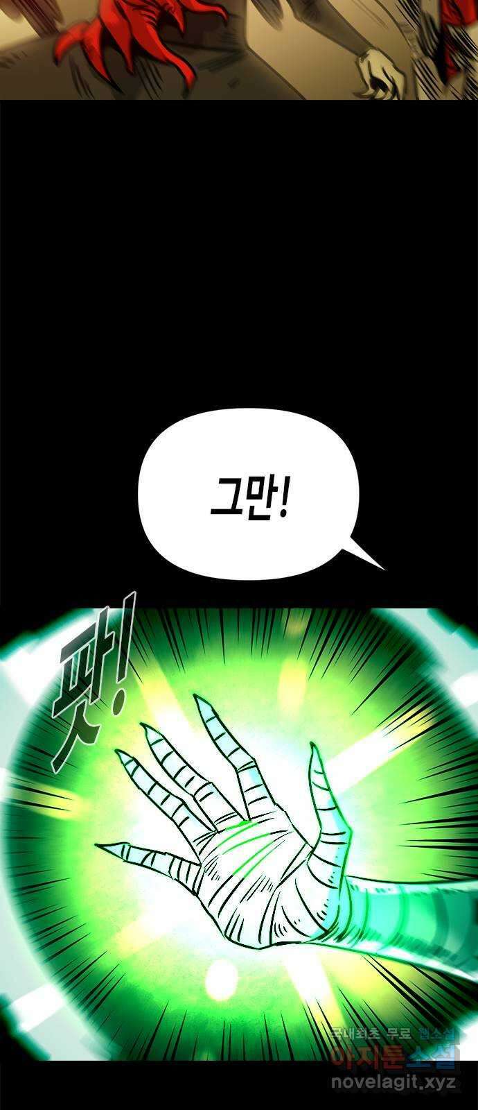 카루나 126. 드레이크와 하실린 17