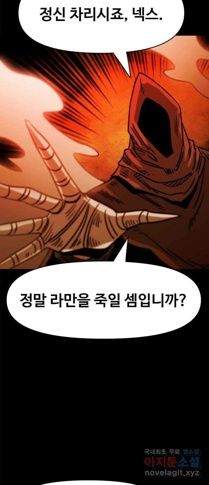 카루나 126. 드레이크와 하실린 20