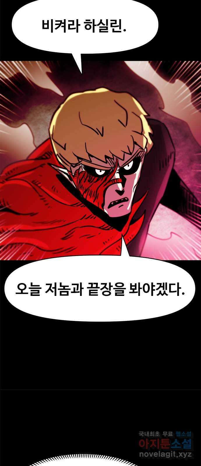 카루나 126. 드레이크와 하실린 21