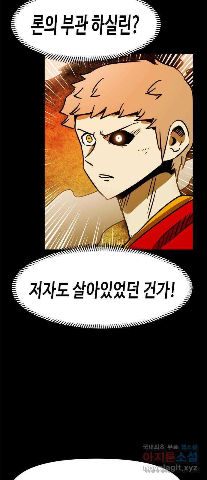 카루나 126. 드레이크와 하실린 22