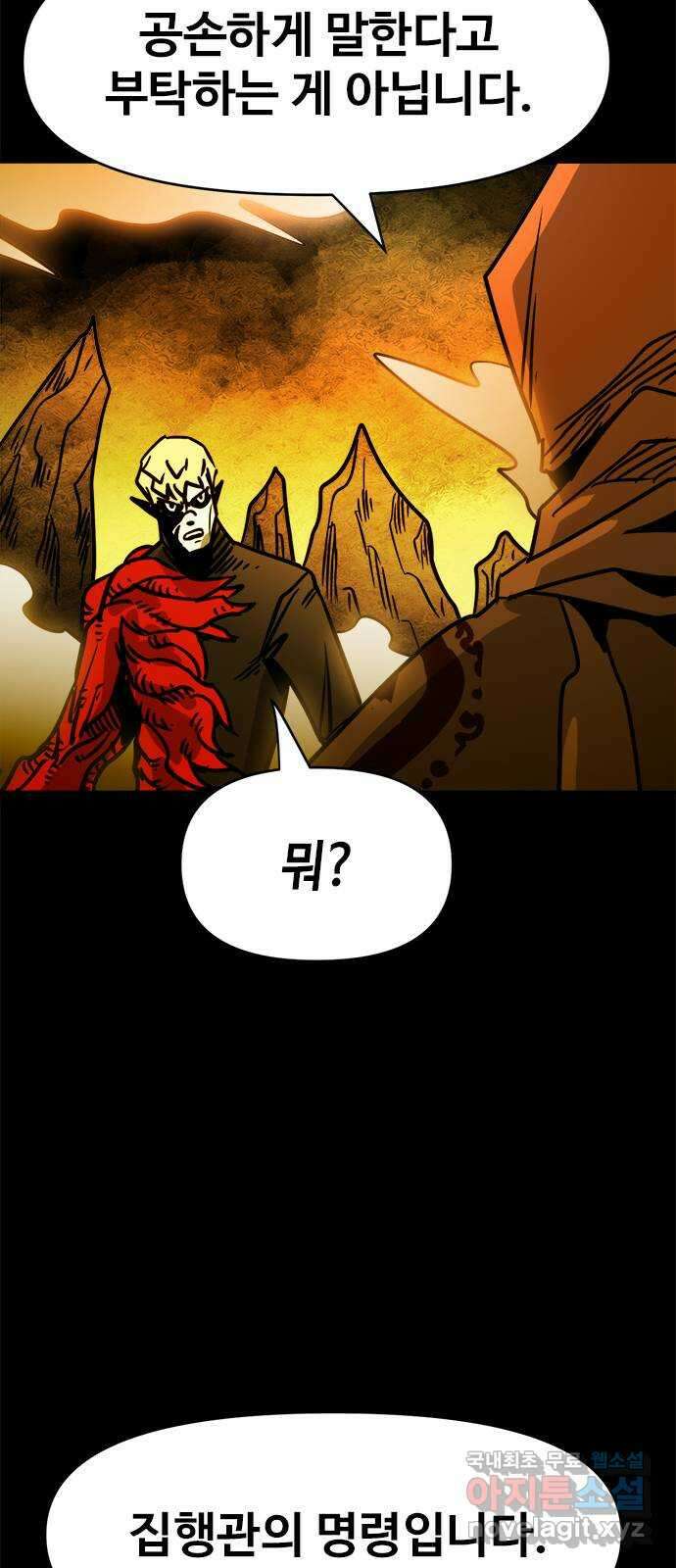카루나 126. 드레이크와 하실린 23