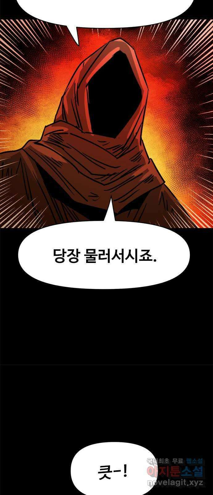 카루나 126. 드레이크와 하실린 24