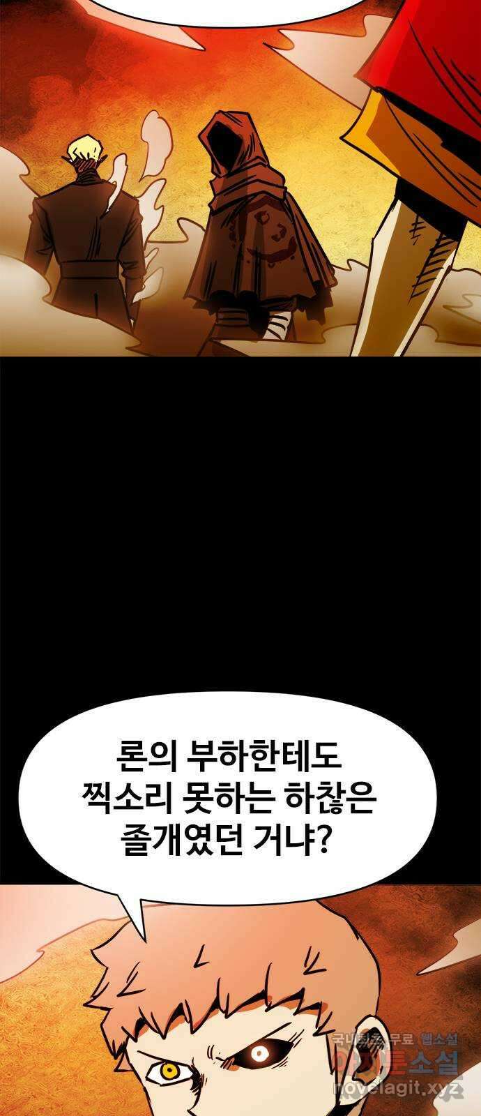 카루나 126. 드레이크와 하실린 26