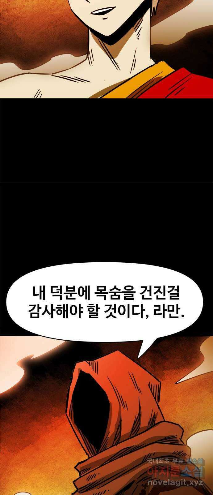 카루나 126. 드레이크와 하실린 27