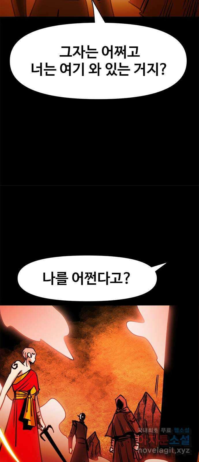 카루나 126. 드레이크와 하실린 30