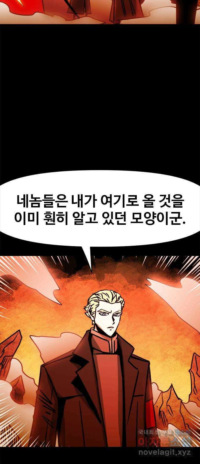 카루나 126. 드레이크와 하실린 31