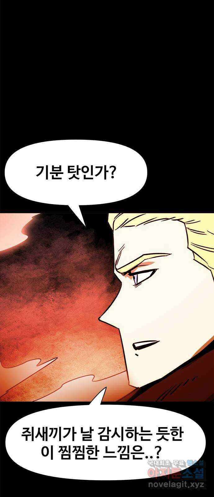 카루나 126. 드레이크와 하실린 32