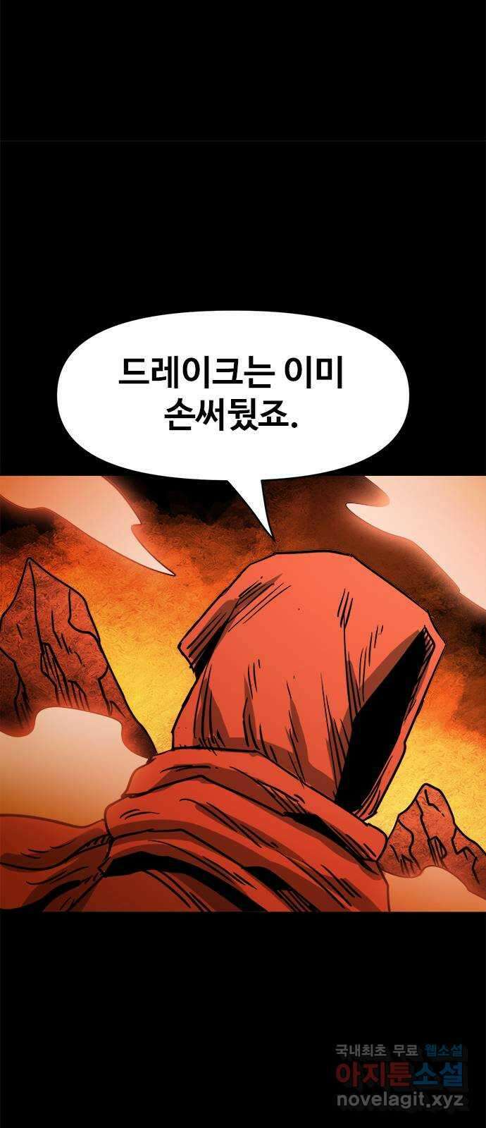 카루나 126. 드레이크와 하실린 33