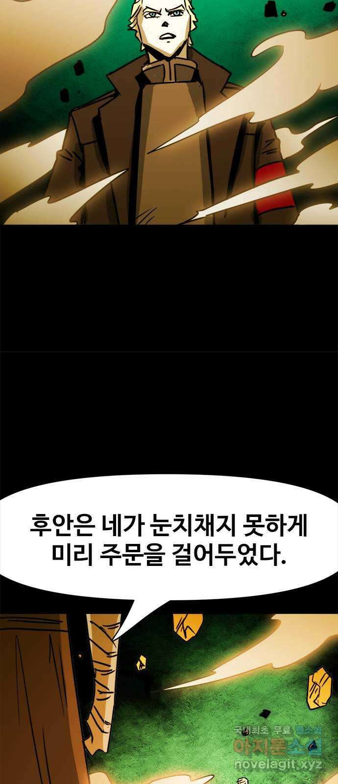 카루나 126. 드레이크와 하실린 41