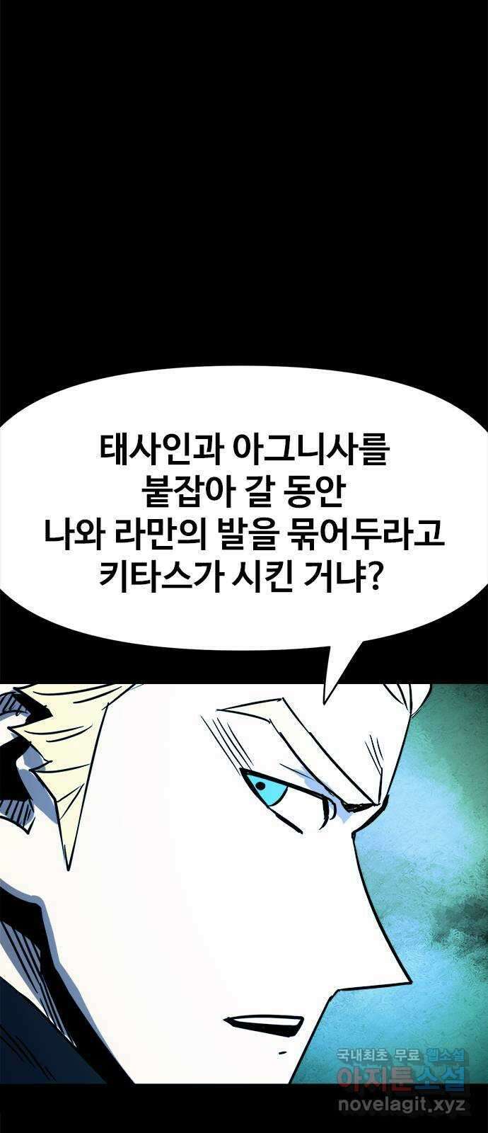 카루나 126. 드레이크와 하실린 43