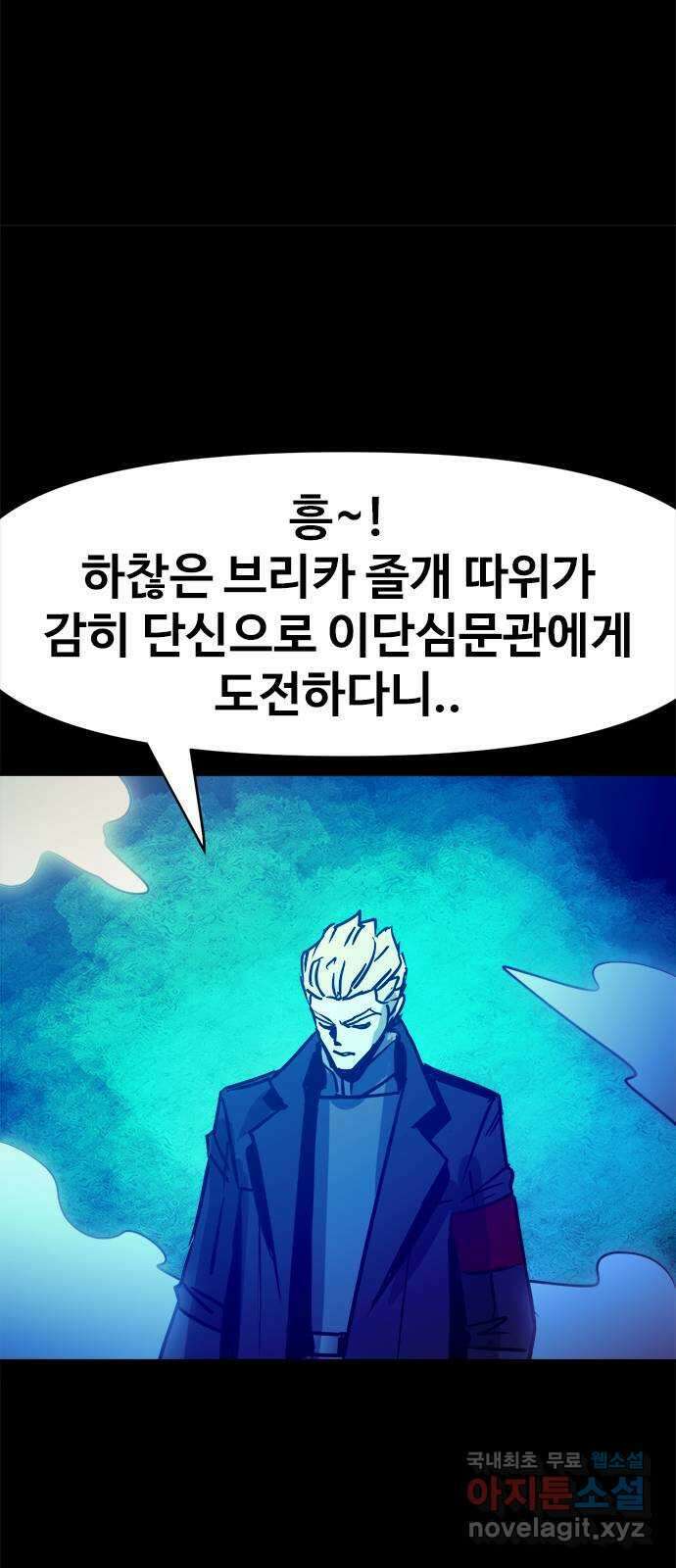 카루나 126. 드레이크와 하실린 47