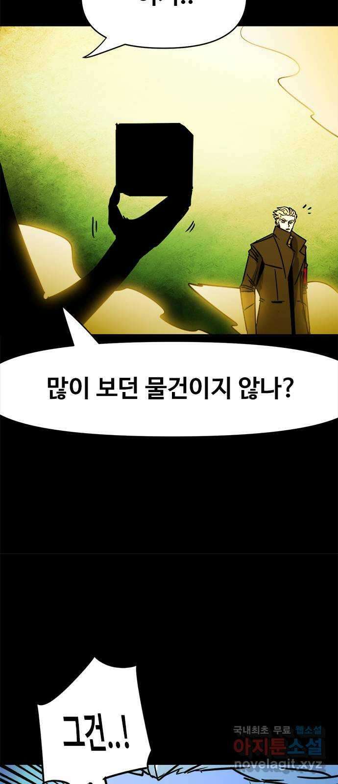카루나 126. 드레이크와 하실린 49