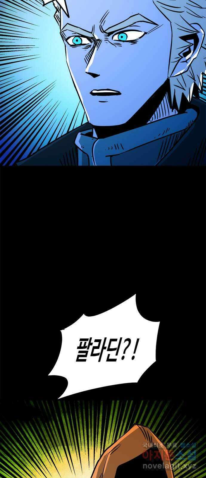 카루나 126. 드레이크와 하실린 50