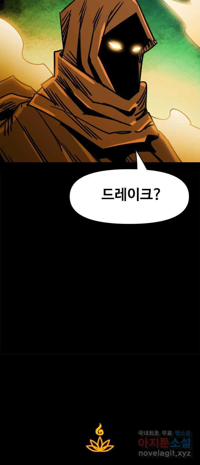 카루나 126. 드레이크와 하실린 52