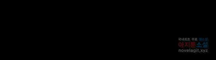 카루나 126. 드레이크와 하실린 53
