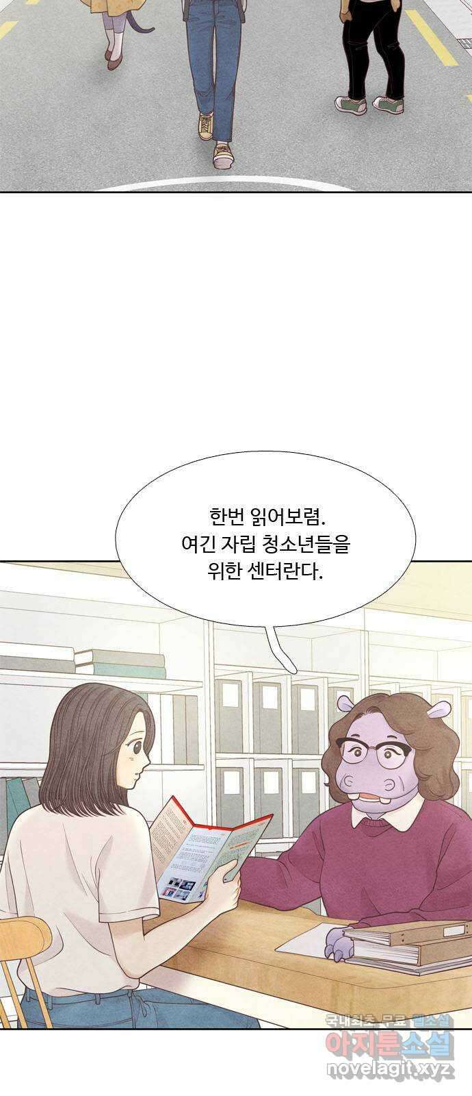 소녀의 디딤돌 : 희망, 함께 날다 6화. 희망의 디딤돌 2