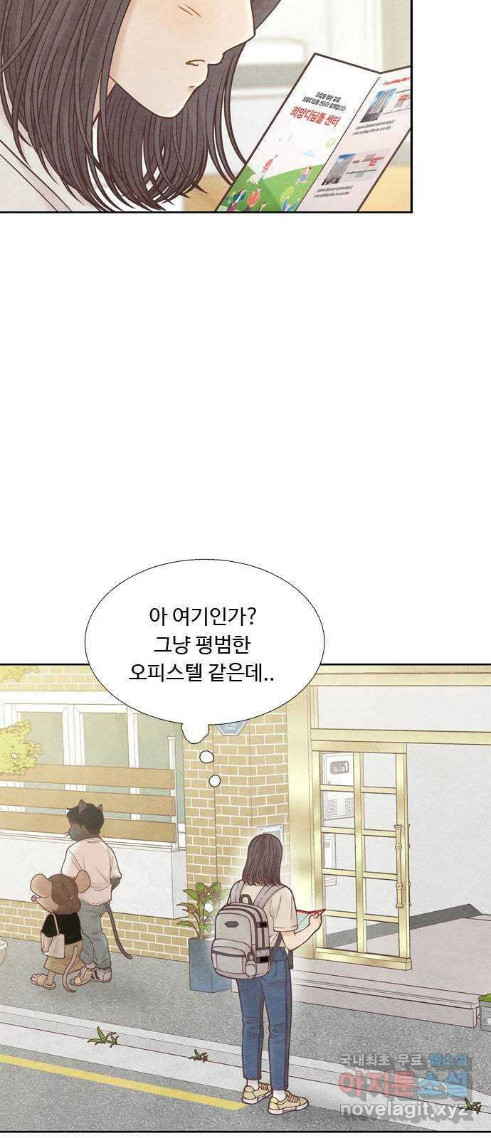소녀의 디딤돌 : 희망, 함께 날다 6화. 희망의 디딤돌 4