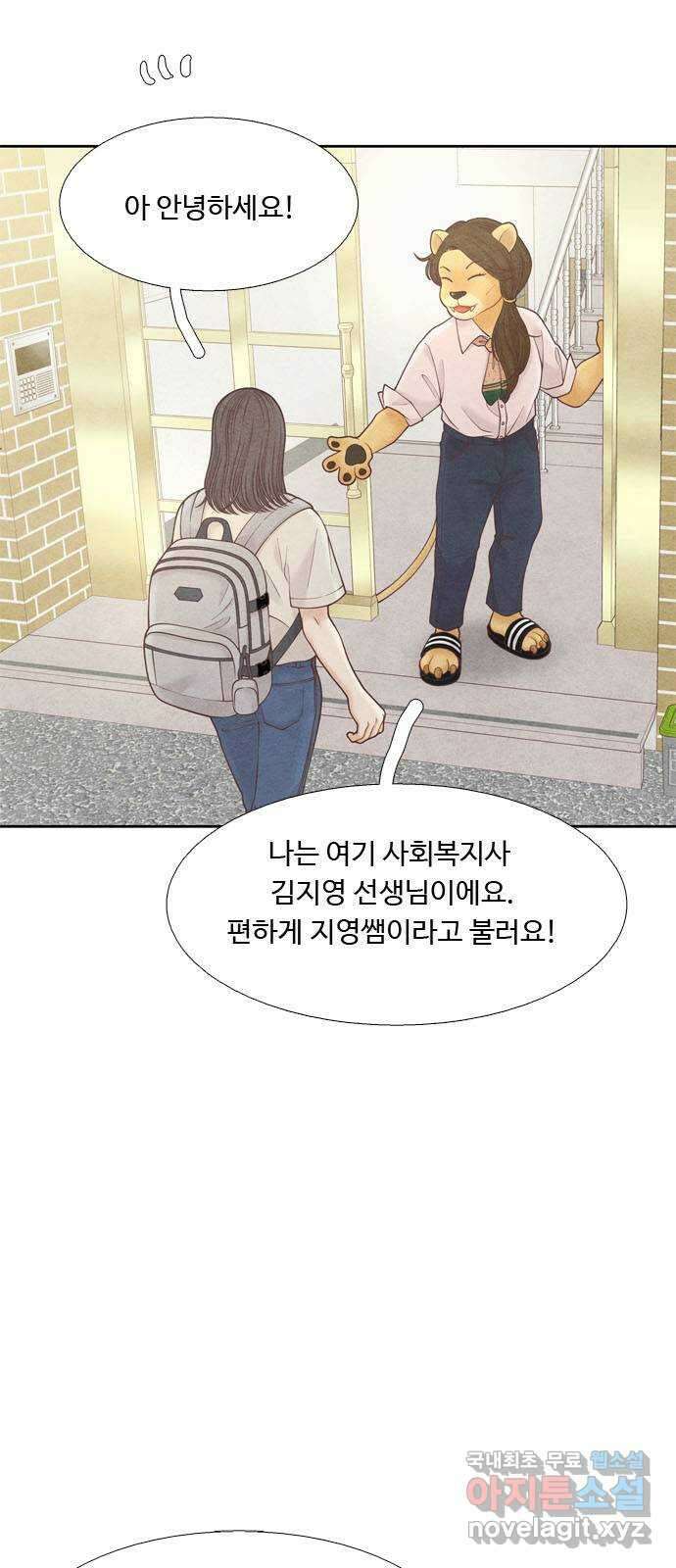 소녀의 디딤돌 : 희망, 함께 날다 6화. 희망의 디딤돌 6