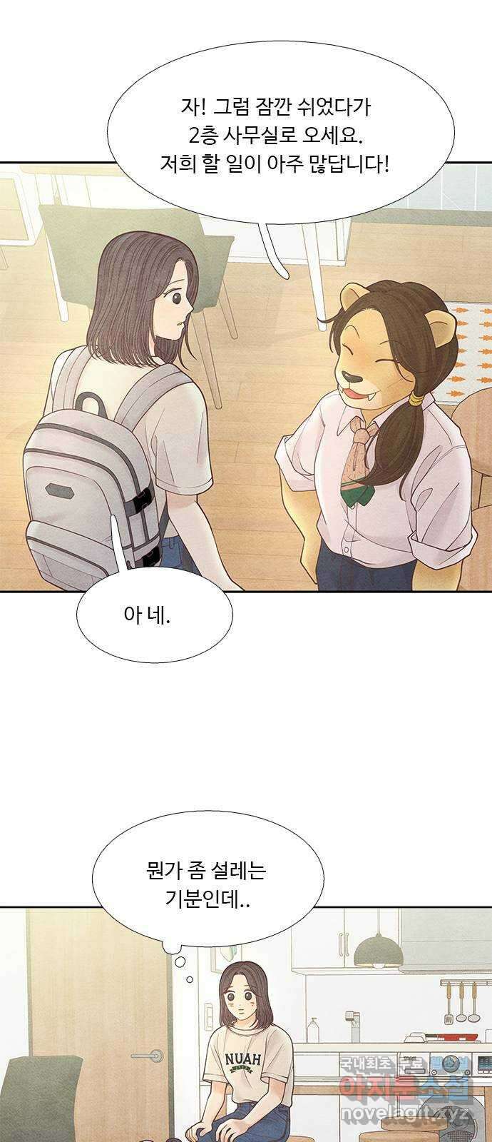 소녀의 디딤돌 : 희망, 함께 날다 6화. 희망의 디딤돌 10