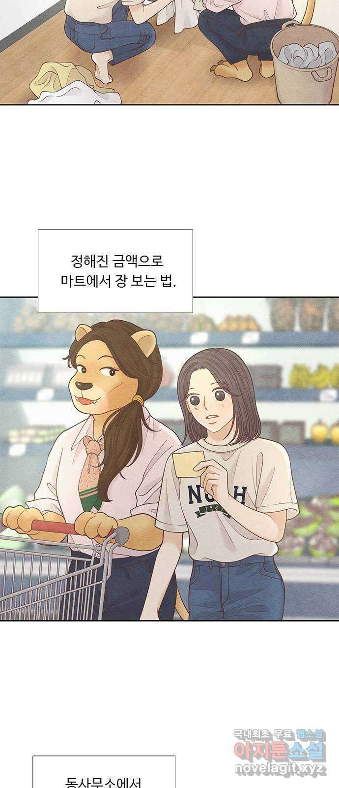 소녀의 디딤돌 : 희망, 함께 날다 6화. 희망의 디딤돌 12
