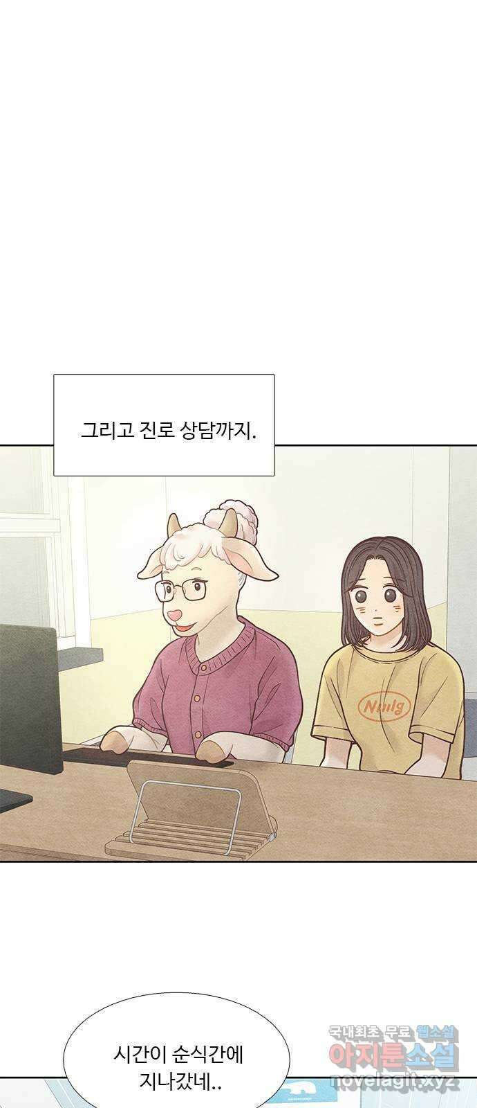 소녀의 디딤돌 : 희망, 함께 날다 6화. 희망의 디딤돌 14
