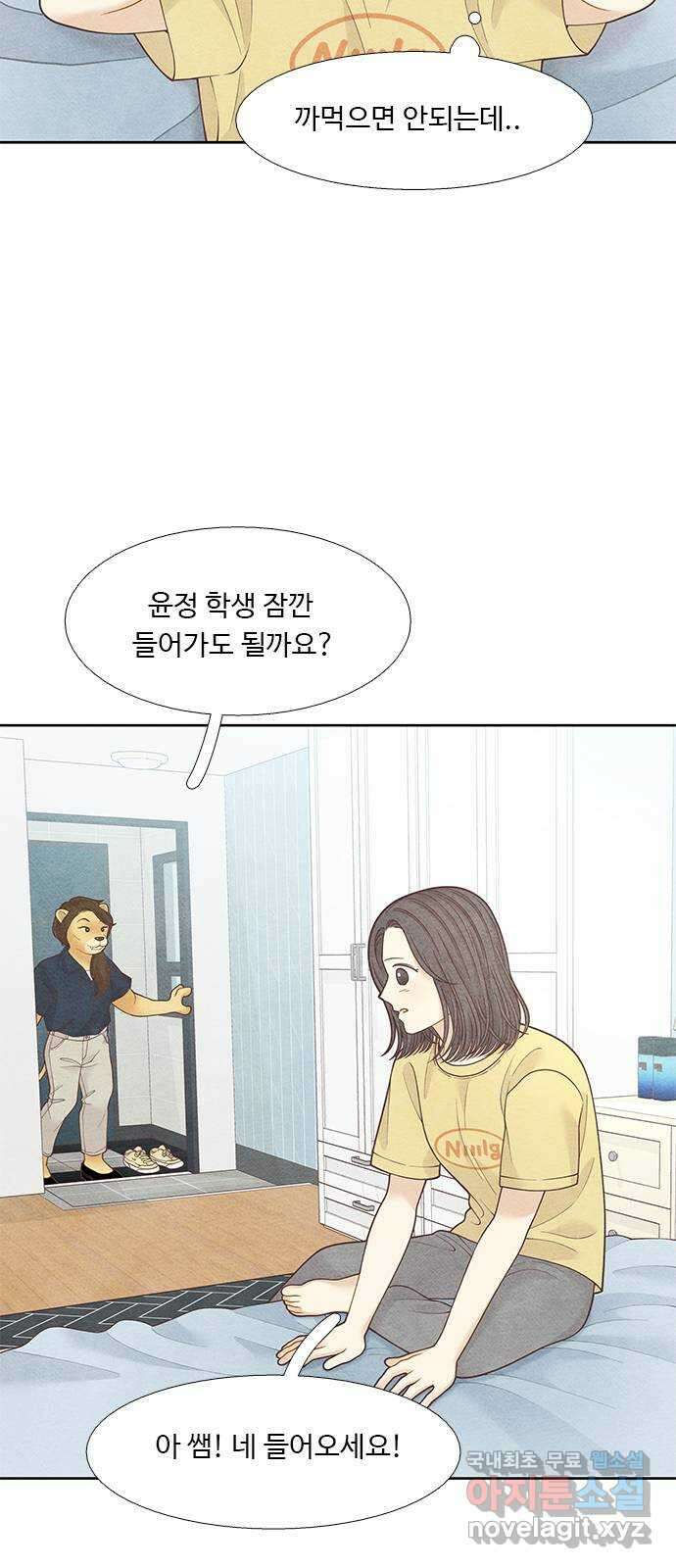 소녀의 디딤돌 : 희망, 함께 날다 6화. 희망의 디딤돌 16