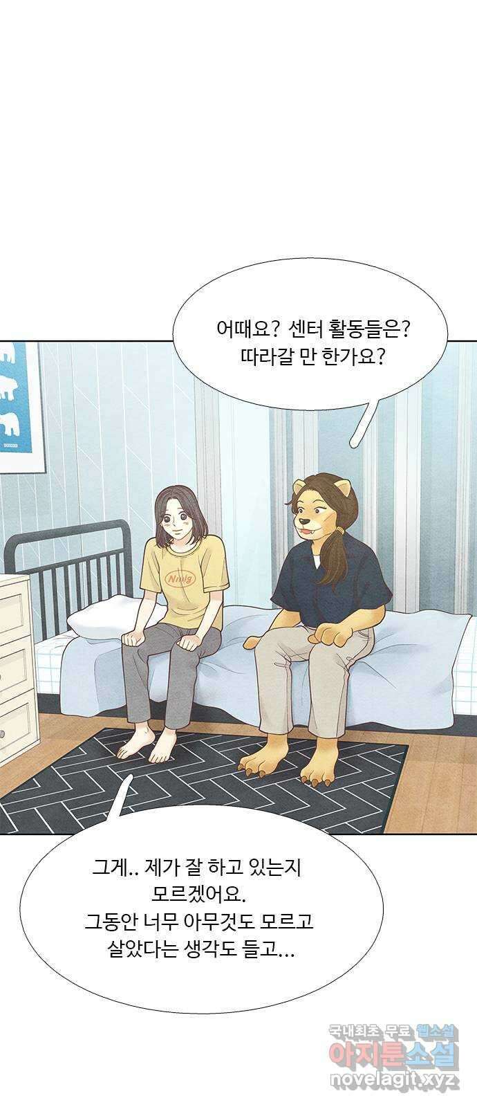 소녀의 디딤돌 : 희망, 함께 날다 6화. 희망의 디딤돌 17
