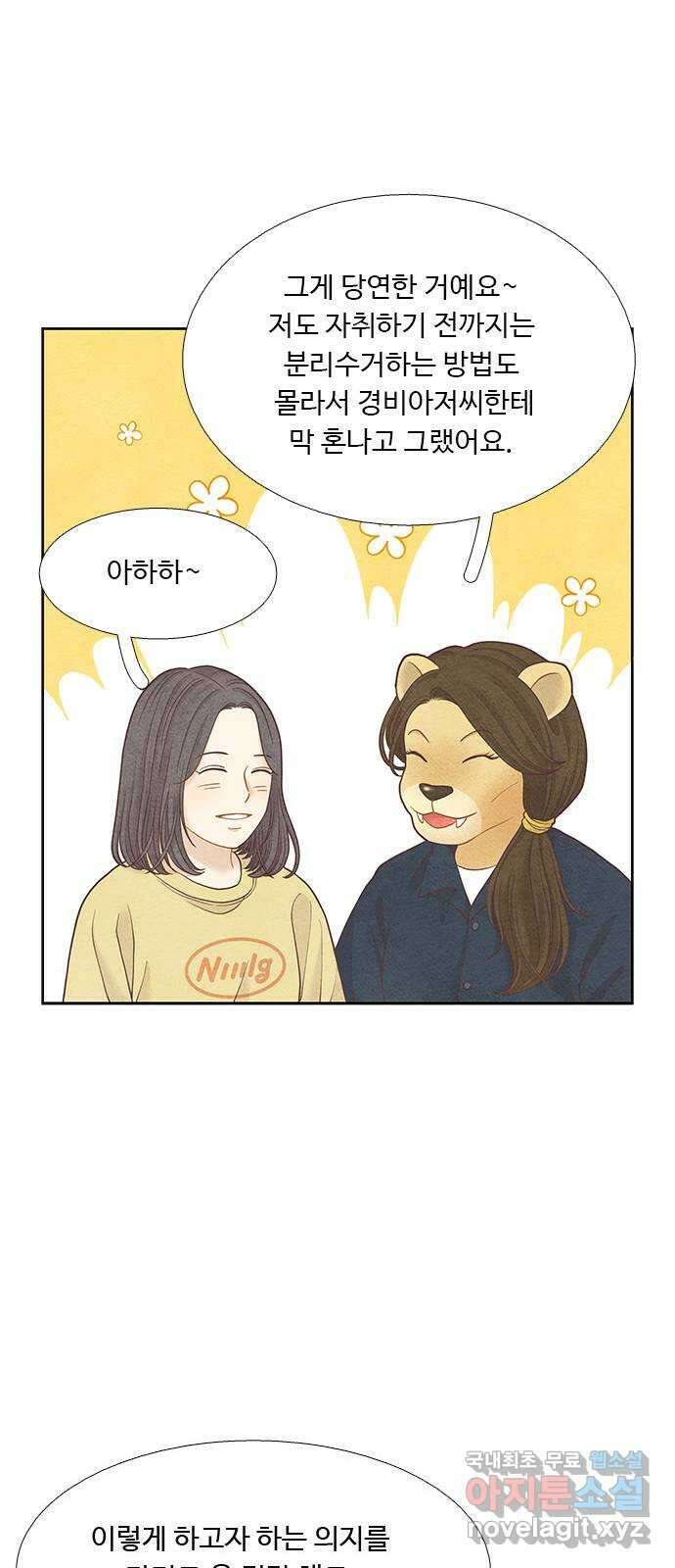 소녀의 디딤돌 : 희망, 함께 날다 6화. 희망의 디딤돌 18