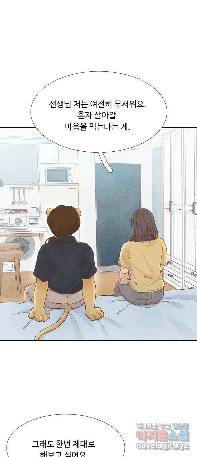 소녀의 디딤돌 : 희망, 함께 날다 6화. 희망의 디딤돌 20