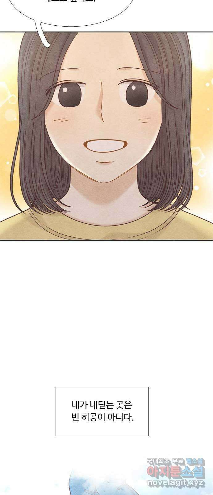 소녀의 디딤돌 : 희망, 함께 날다 6화. 희망의 디딤돌 21