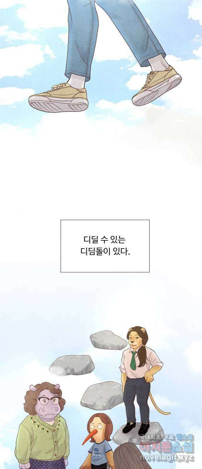 소녀의 디딤돌 : 희망, 함께 날다 6화. 희망의 디딤돌 22
