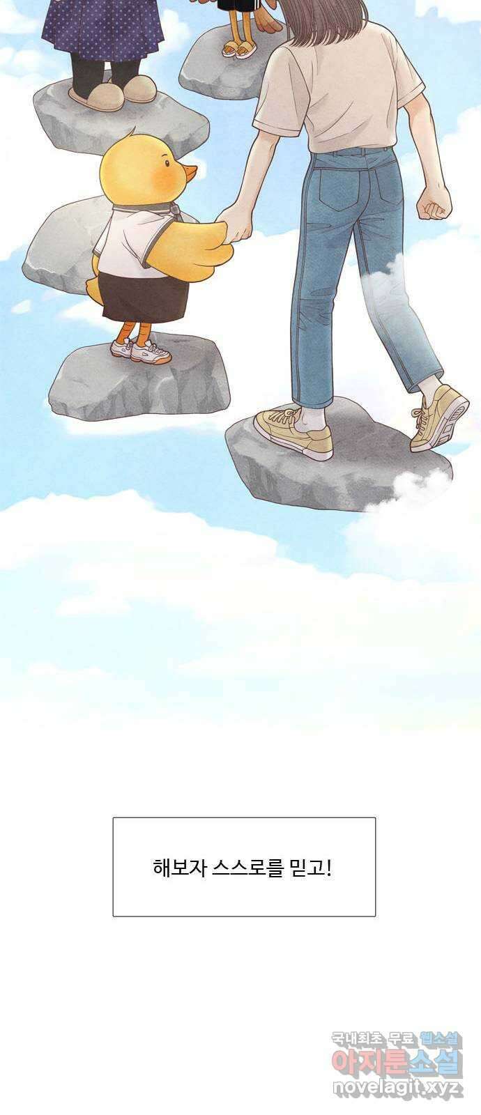 소녀의 디딤돌 : 희망, 함께 날다 6화. 희망의 디딤돌 23