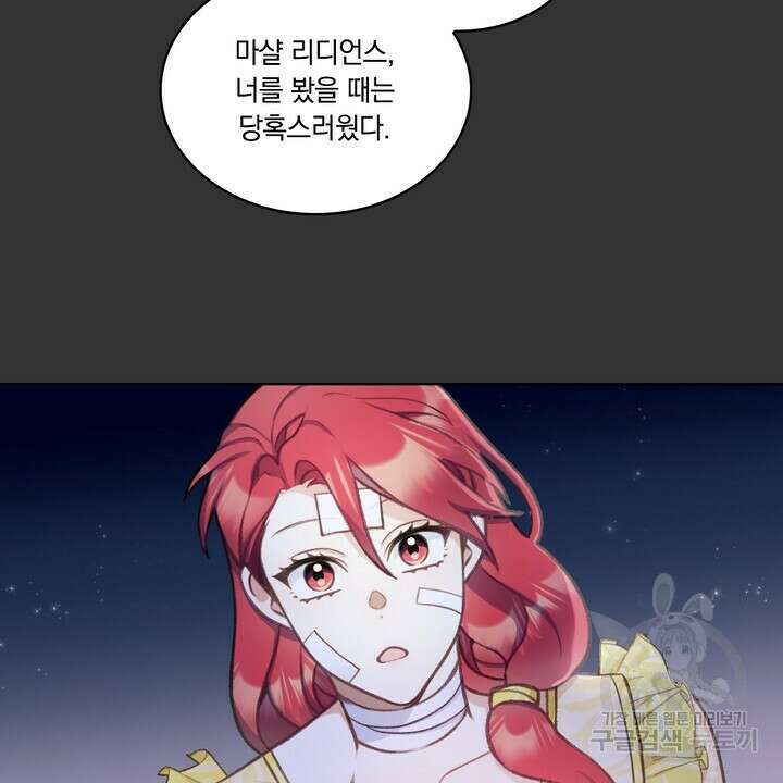 공작님의 곰인형 36화 8