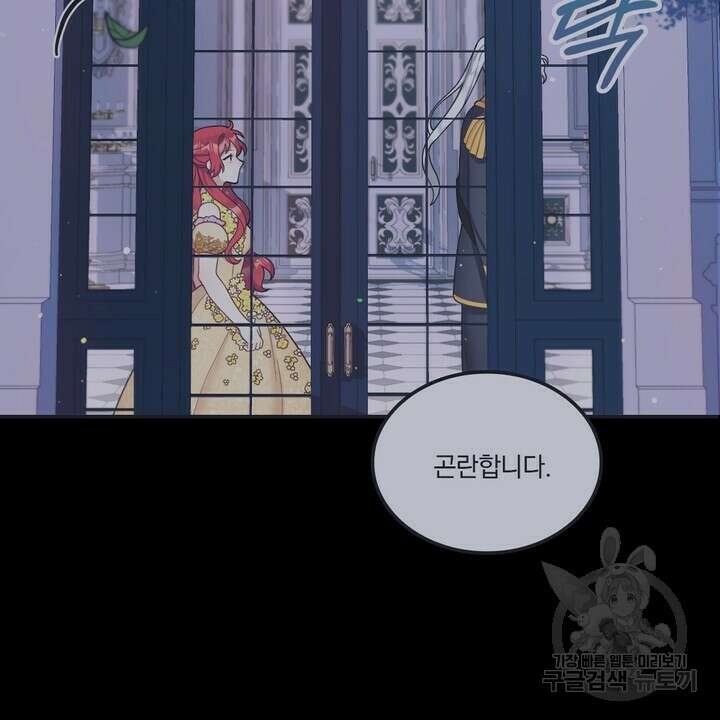공작님의 곰인형 36화 10