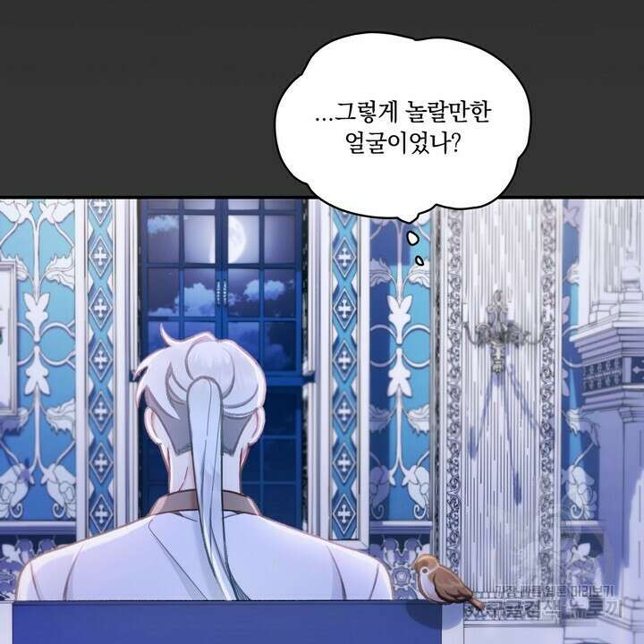 공작님의 곰인형 36화 12