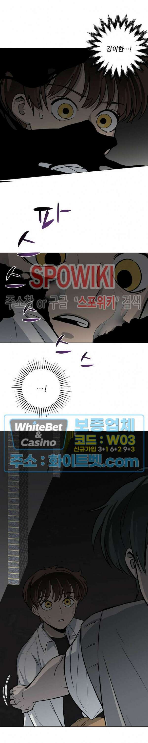 아지랑이 끝에 13화 3