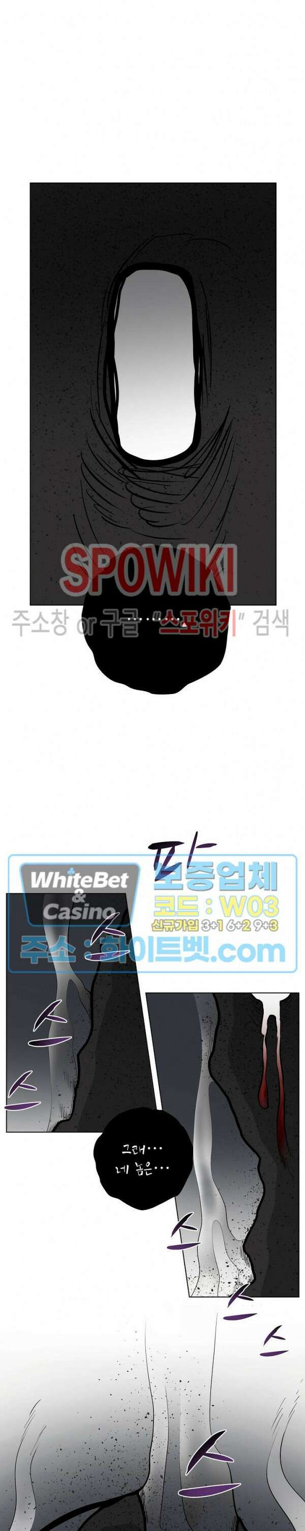 아지랑이 끝에 13화 4