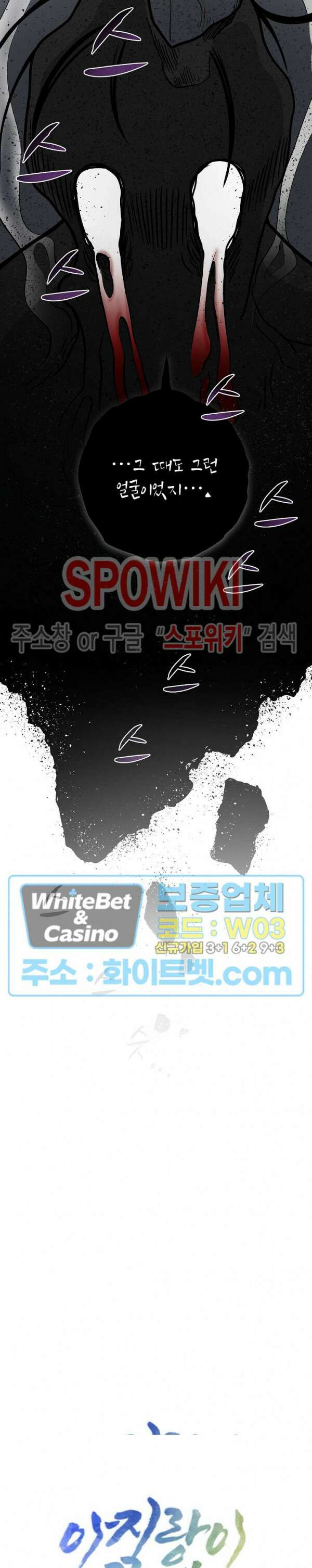 아지랑이 끝에 13화 5