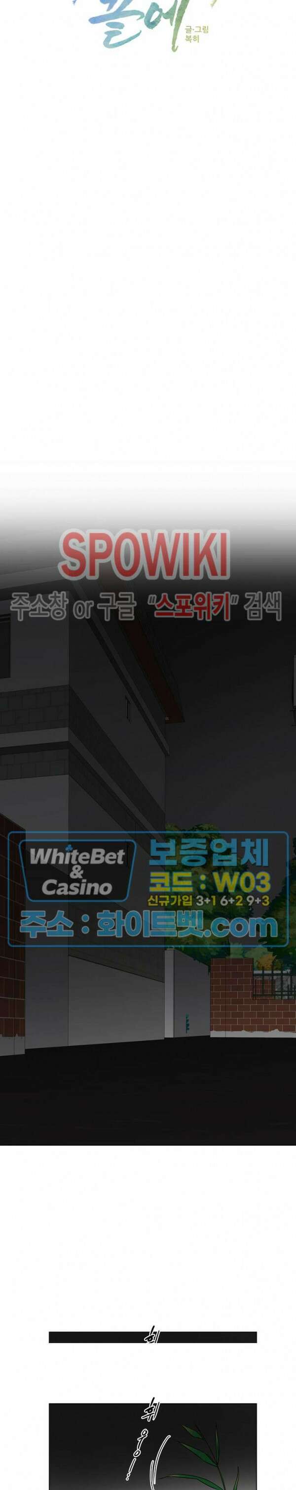 아지랑이 끝에 13화 6