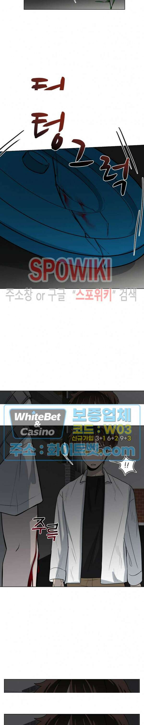 아지랑이 끝에 13화 7