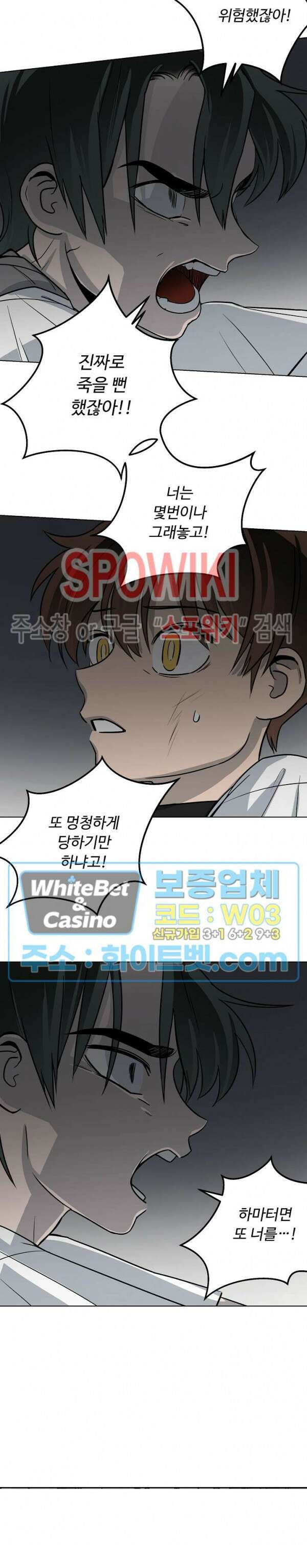 아지랑이 끝에 13화 9