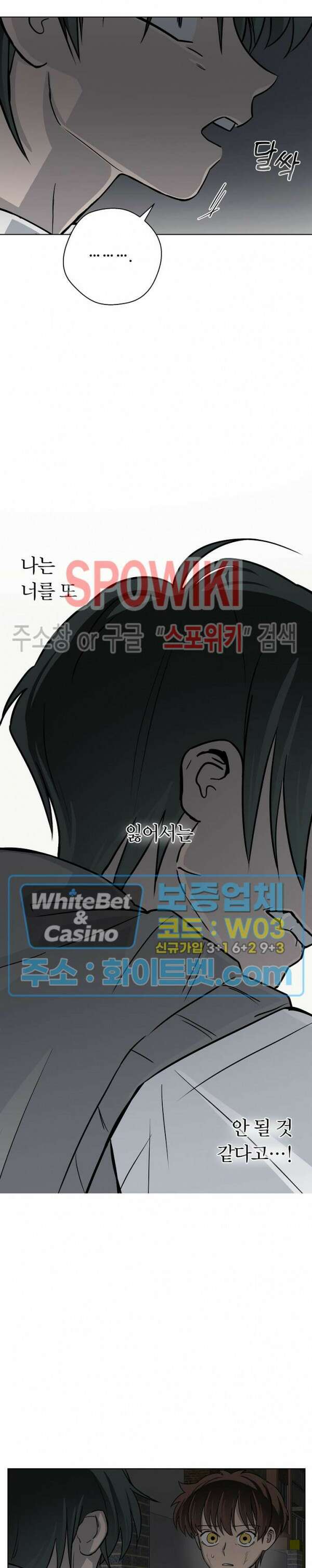 아지랑이 끝에 13화 10