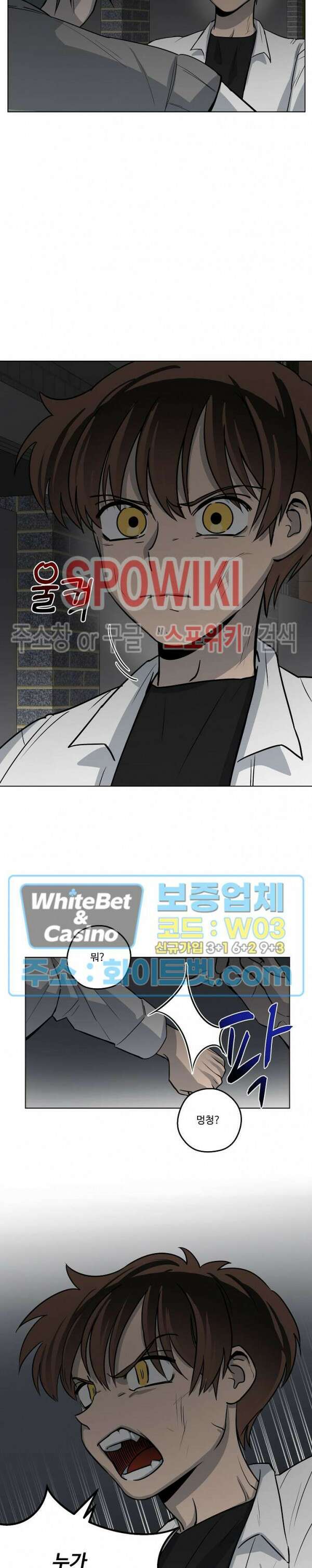 아지랑이 끝에 13화 11