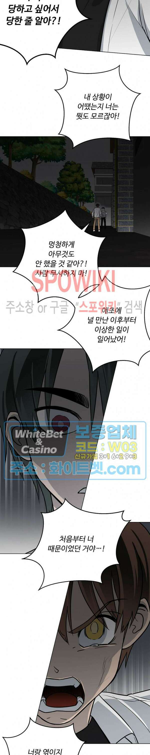 아지랑이 끝에 13화 12
