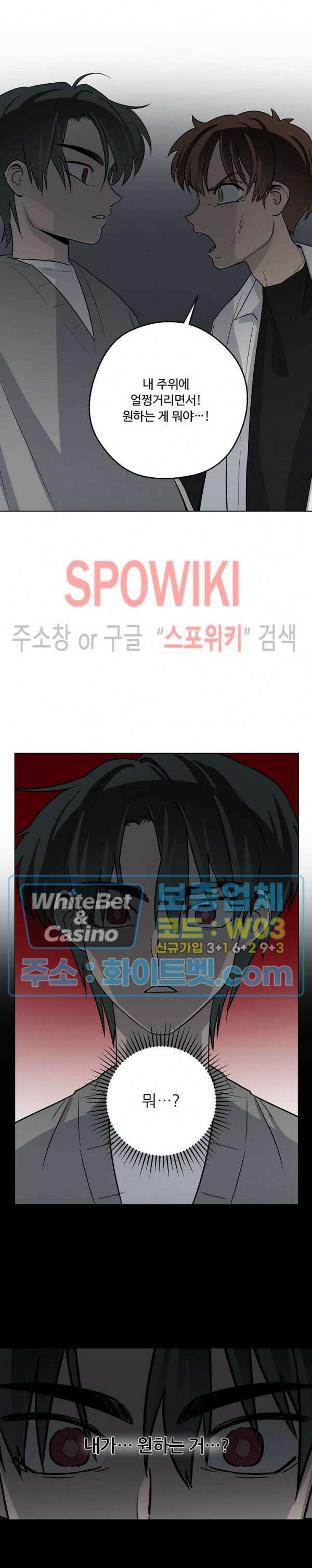 아지랑이 끝에 13화 14